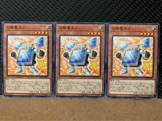 【ぽぽたん】遊戯王 9249 太陽電池メン 3枚 ノーマル