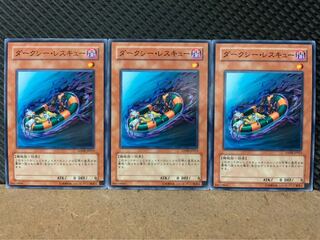 【ぽぽたん】遊戯王 9234 ダークシー・レスキュー 3枚 ノーマル