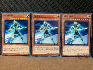 【ぽぽたん】遊戯王 9236 銀河騎士 3枚 ノーマル