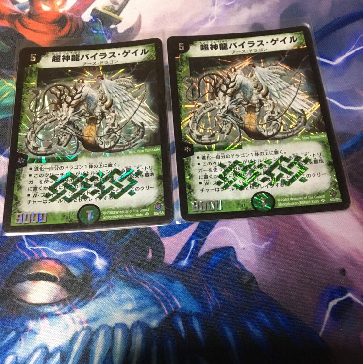 バイラスゲイル