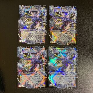 DM ★ Exclusive for Tarako ★ Xavi Rigel the Dragon Bone (Foil) Uncommon, set of 4