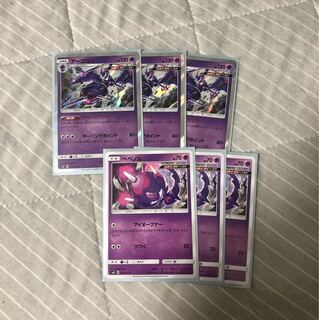 アーゴヨン 3枚