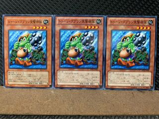 【ぽぽたん】遊戯王 9232 トゥーン・ゴブリン突撃部隊 3枚 ノーマル