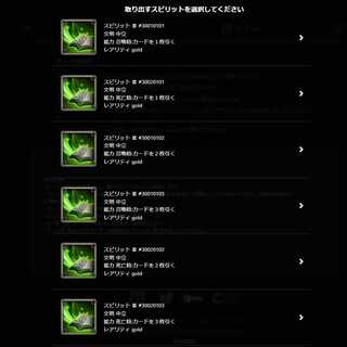 「スピカ」から取り出せるスピリット × 1個『スピリットⅢ』