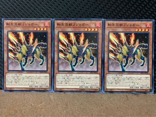 【ぽぽたん】遊戯王 9216 転生炎獣Jジャガー 3枚 ノーマル