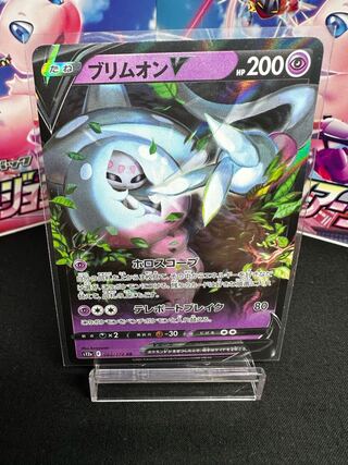 HattereneV RR 065/17