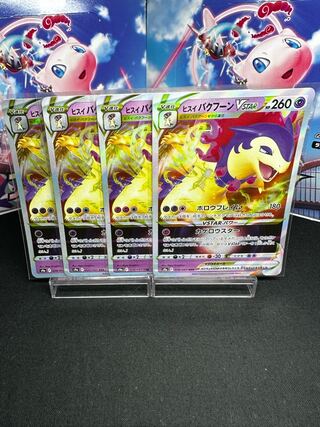 Jade TyphlosionVSTAR RRR 029/067