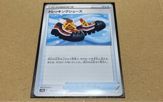 トレッキングシューズ U 061/067