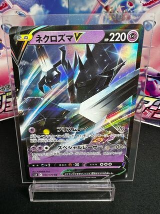 NecrozmaV RR 036/070