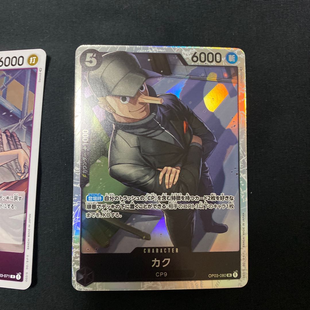 Kaku SR Lucci R Snubbullno R One Piece Card