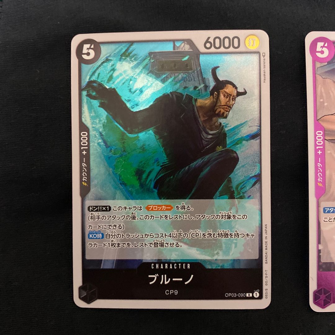 Kaku SR Lucci R Snubbullno R One Piece Card