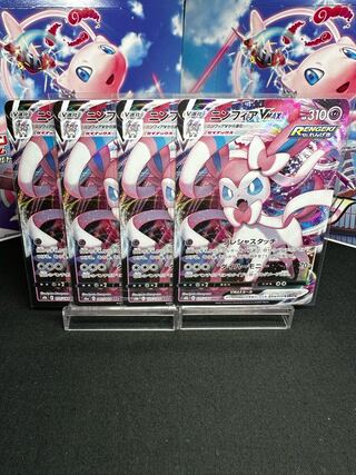 SylveonVMAX RRR 075/184