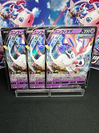 Exclusive for Mr. Sylveon V RR 040/069