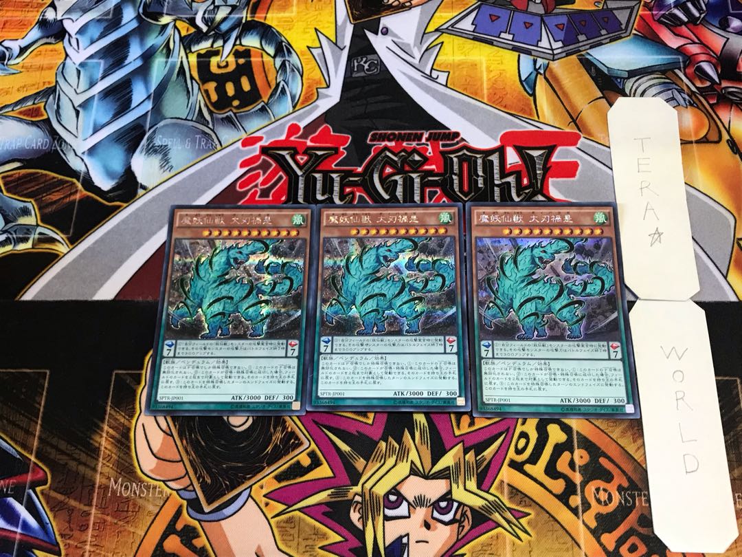 魔妖仙獣 大刃禍是 SPTR 1 シークレット 3枚セット てら