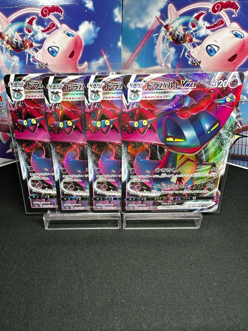 DragapultVMAX RRR 089/190