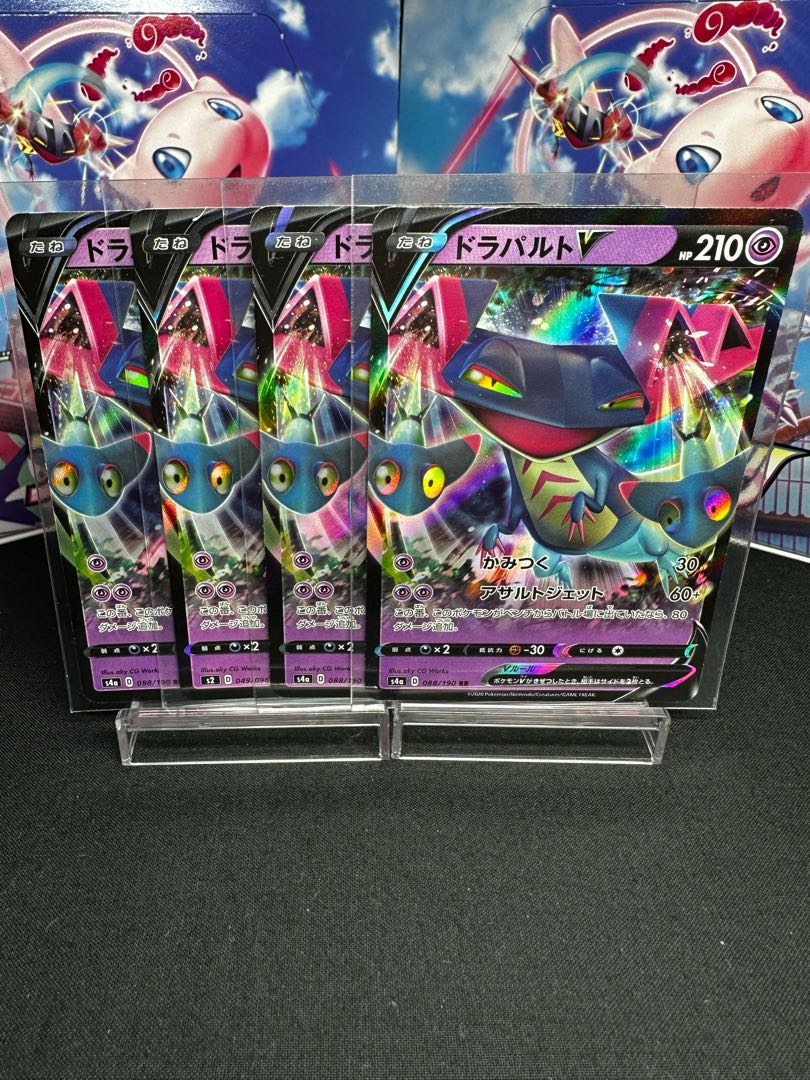 DragapultV RR 088/190