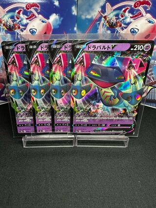 DragapultV RR 088/190