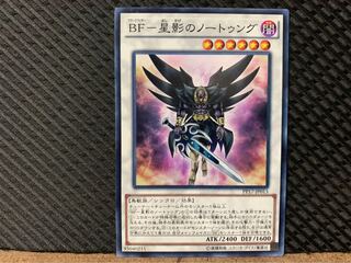 【ぽぽたん】遊戯王 9206 BF-星影のノートゥング ノーマル