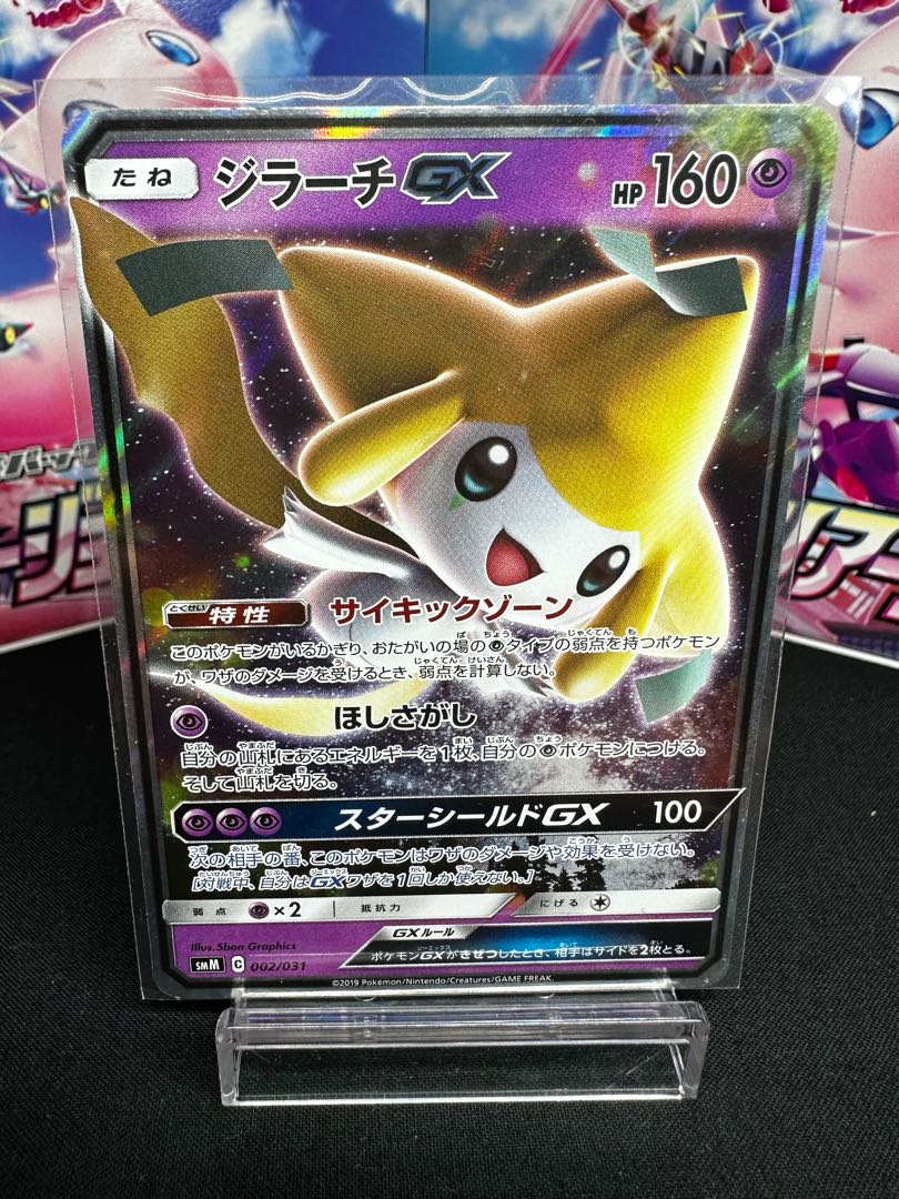 JirachiGX S-TD 002/031