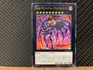 【ぽぽたん】9201 CNo.40 ギミック・パペット-デビルズ・ストリングス