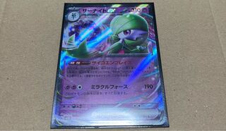 Gardevoirex RR with 1 unopened pack