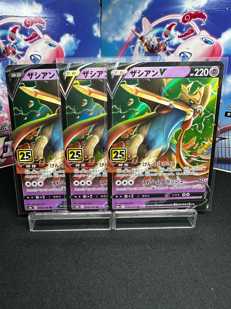 ザシアンV RR 018/028 25th