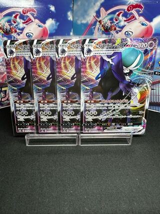 Kokuba Budrex VMAX RRR 083/184