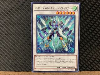 【ぽぽたん】遊戯王 9202 スターダスト・チャージ・ウォリアー ノーマル
