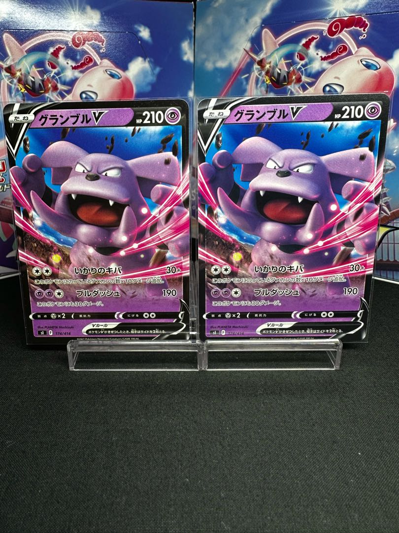 GranbullV TD 174/414