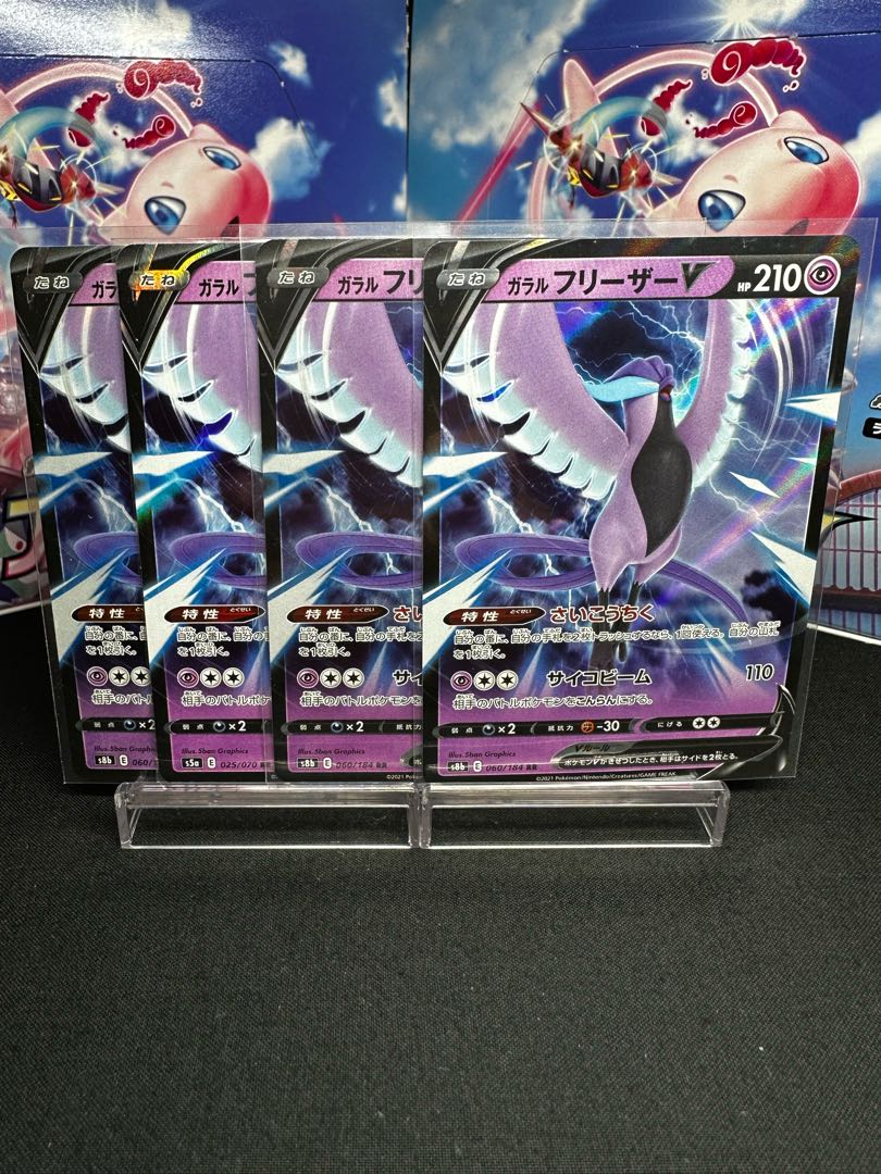 Galal ArticunoV RR 060/184