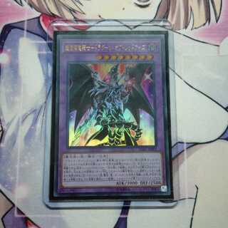 超魔導竜騎士ドラグーンオブレッドアイズ　ドラグーン