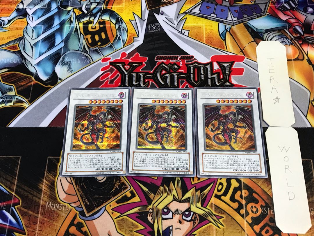 Red Dragon Archfiend WJMP 1 Secret 3-card set Tera 1枚
