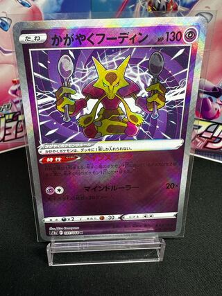 Alakazam K 031/068