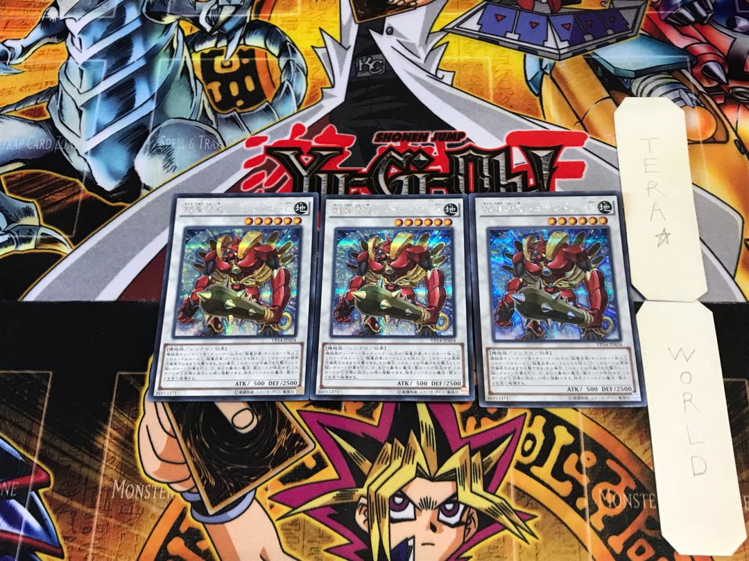 超重神鬼シュテンドウ-G VP14 2 シークレット 3枚セット てら