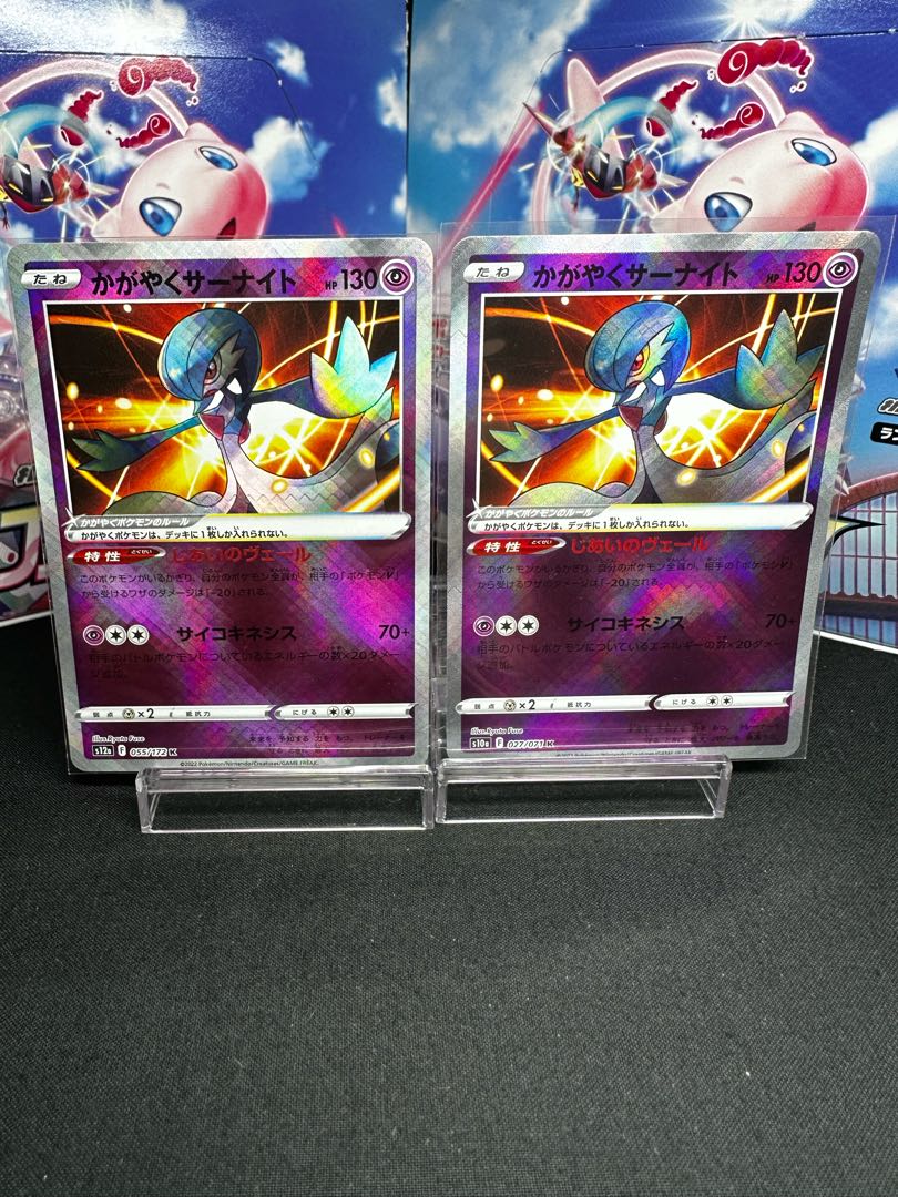 Glittering Gardevoir K 055/172