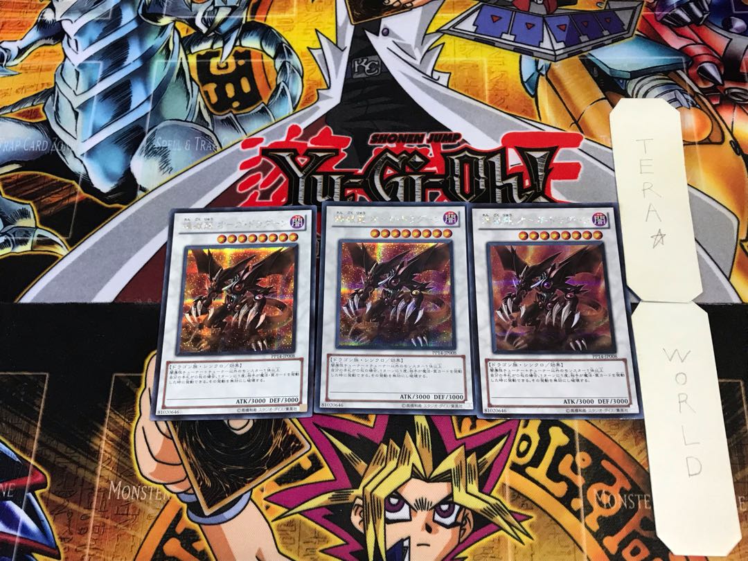 Void Ogre Dragon PP14 1 Secret 3-card set Tera
