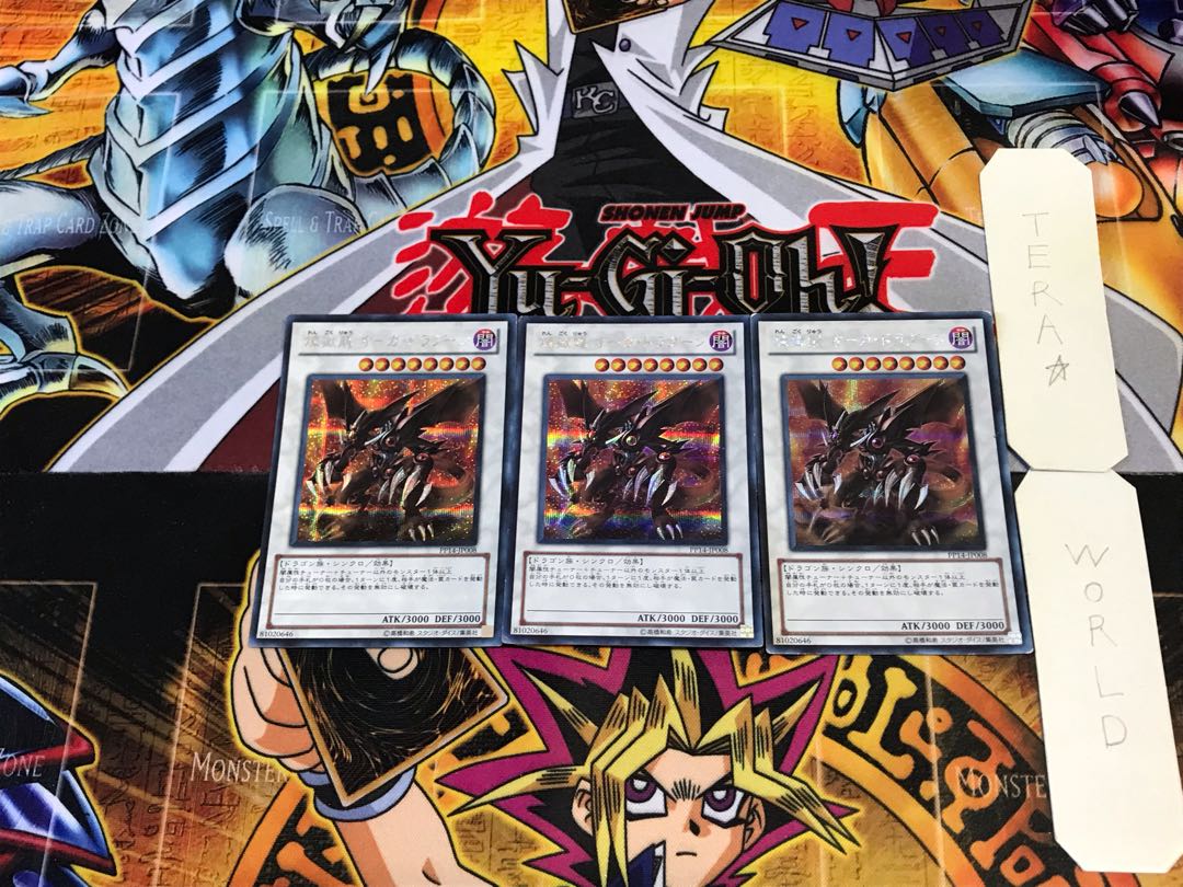 煉獄龍 オーガ・ドラグーン PP14 3 シークレット 3枚セット てら