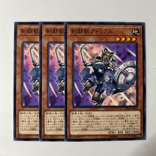 剣闘獣アトリクス $6342