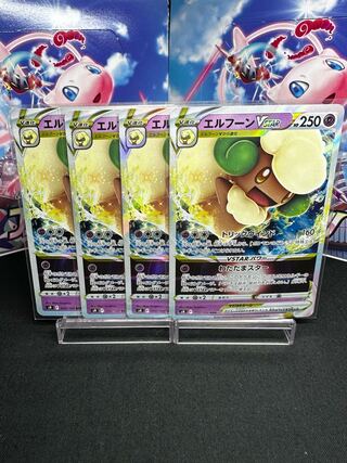 エルフーンVSTAR RRR 050/100