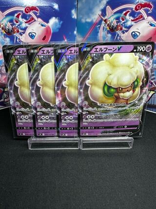 エルフーンV RR 049/100