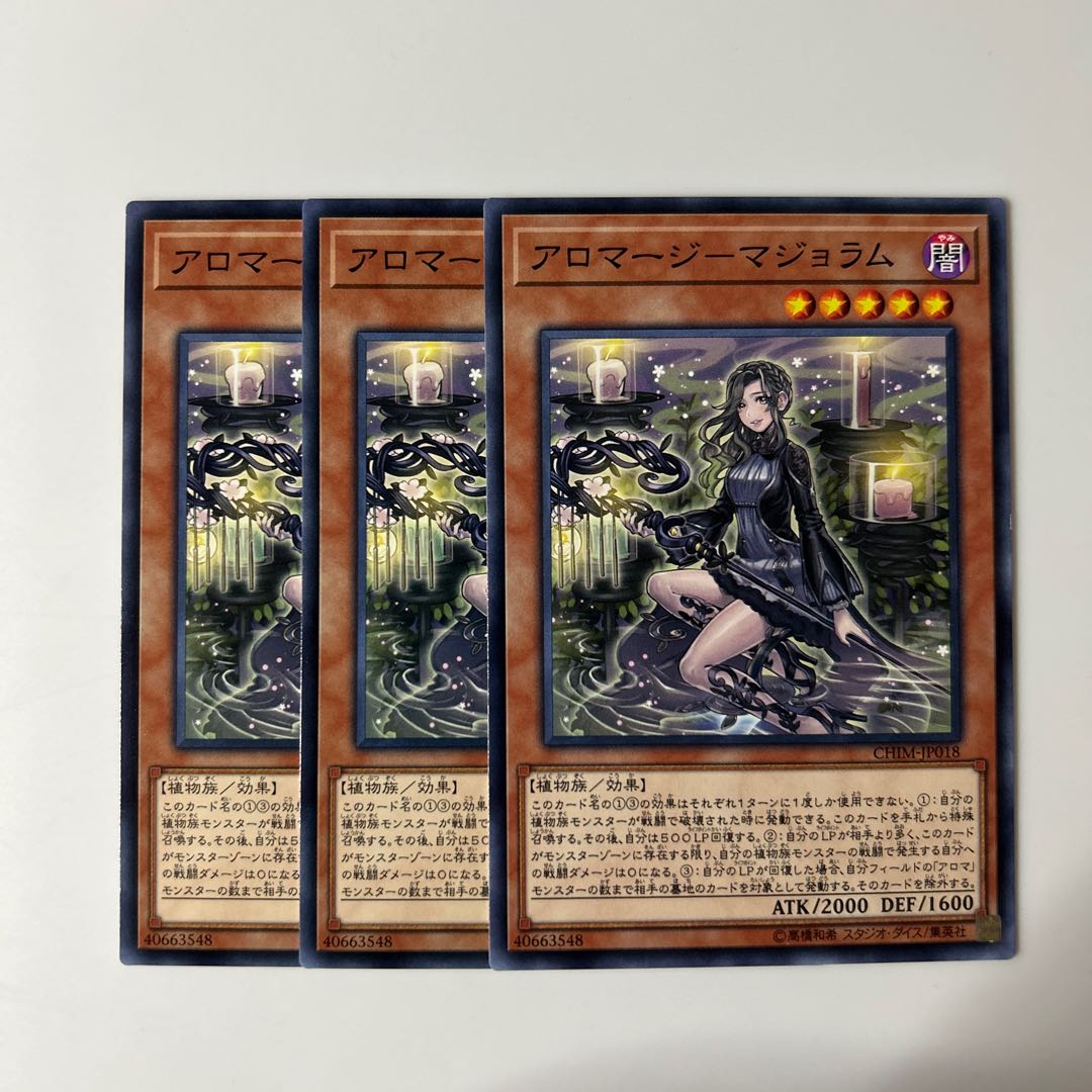 Aromage - Marjoram $6343