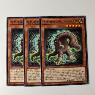 10259 Chronomaly Acambaro Figures Normal JP014