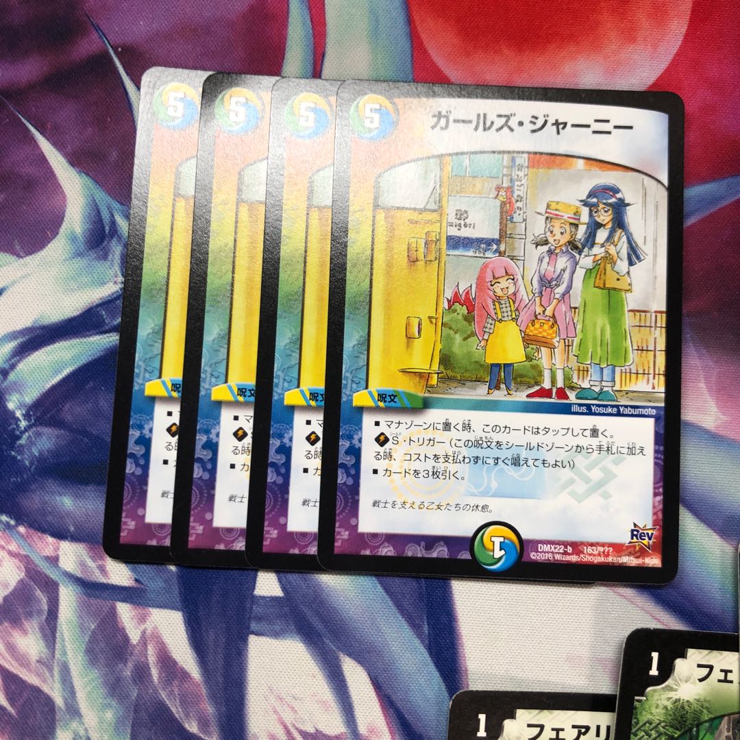 b197 ガールズジャーニー 4枚 名もなきデュエリスト