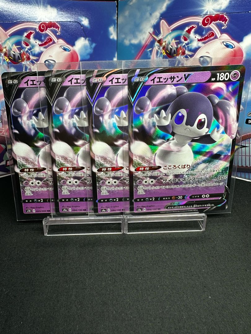 IndeedeeV RR 084/190