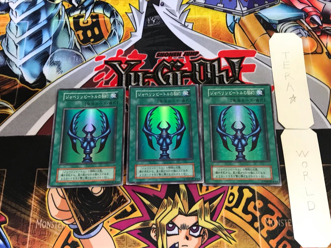 Javelin Beetle Pact 4 early ver super set of 3 tera