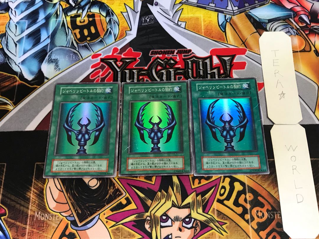 ジャベリンビートルの契約 5 初期ver スーパー 3枚セット てら