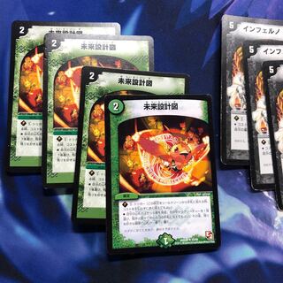 b198 未来設計図　4枚 名もなきデュエリスト