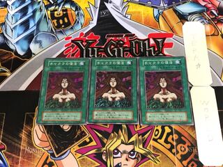 チャクラの復活 4 初期ver スーパー 3枚セット てら