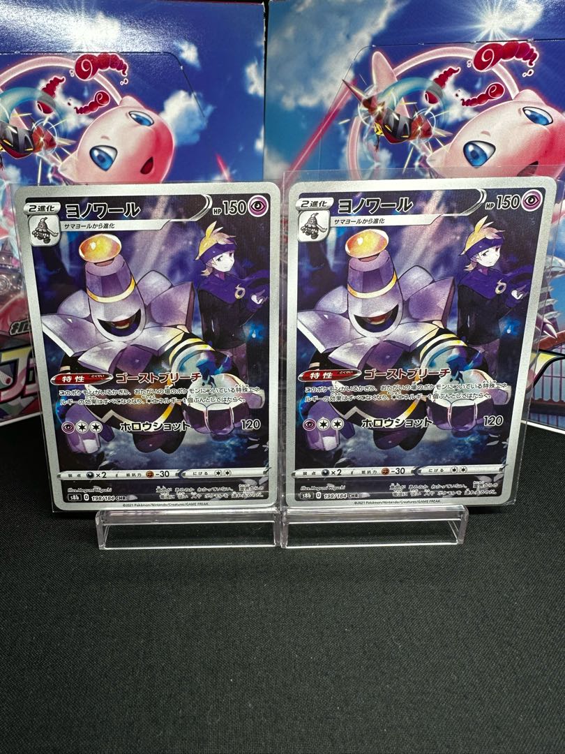 Dusknoir CHR 198/184