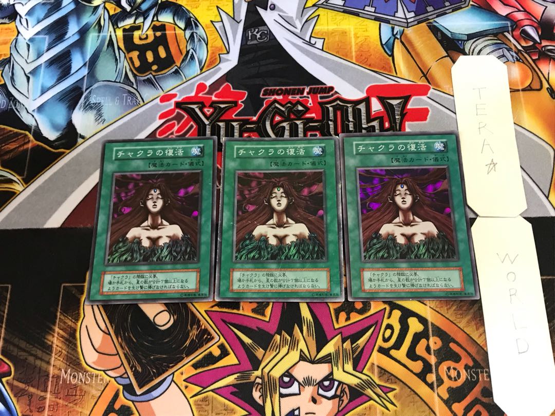 チャクラの復活 6 初期ver スーパー 3枚セット てら